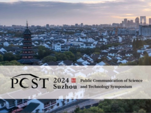 PCST Suzhou Symposium